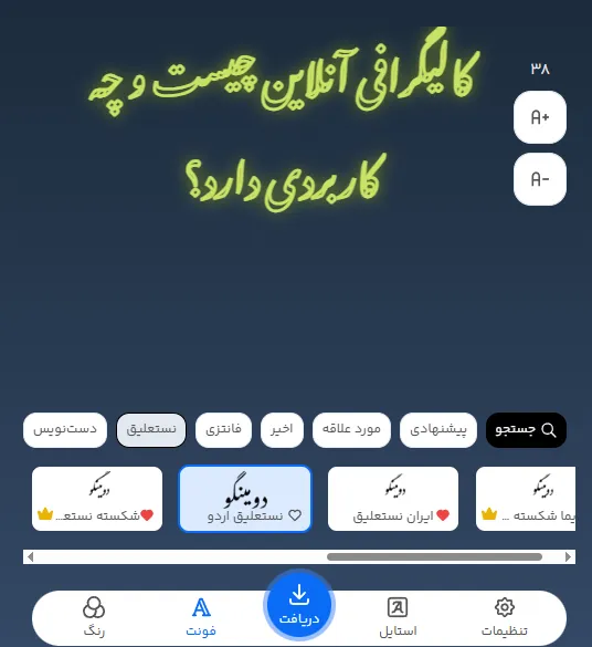 کالیگرافی آنلاین چیست و چه کاربردی دارد؟